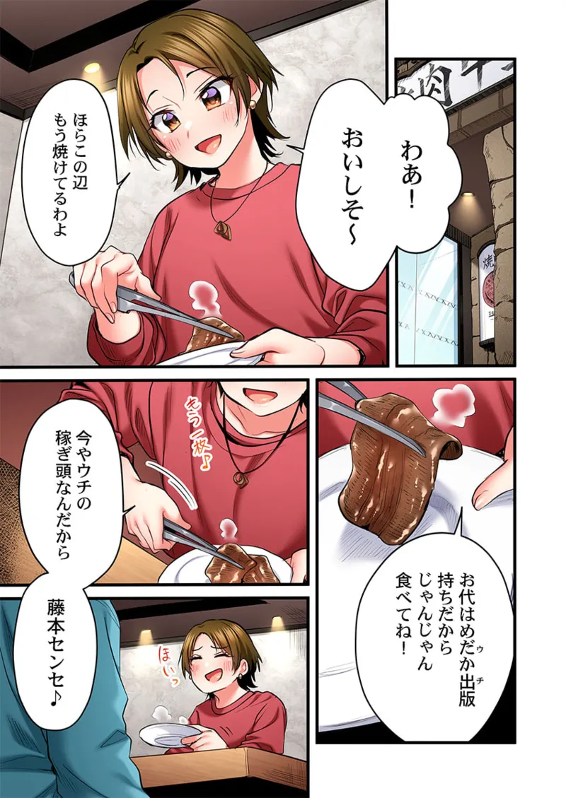 歌のお姉さんだってHしたい~こんな顔、TVの前のみんなには見せられないよ… 26-29 Page.107