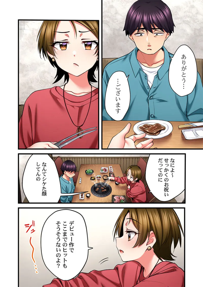 歌のお姉さんだってHしたい~こんな顔、TVの前のみんなには見せられないよ… 26-29 Page.108