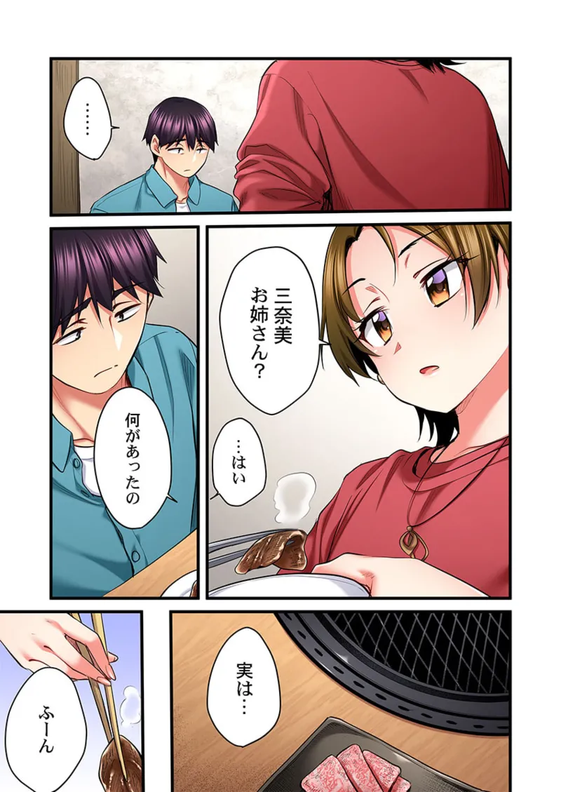 歌のお姉さんだってHしたい~こんな顔、TVの前のみんなには見せられないよ… 26-29 Page.109