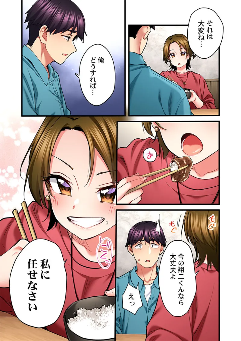 歌のお姉さんだってHしたい~こんな顔、TVの前のみんなには見せられないよ… 26-29 Page.110