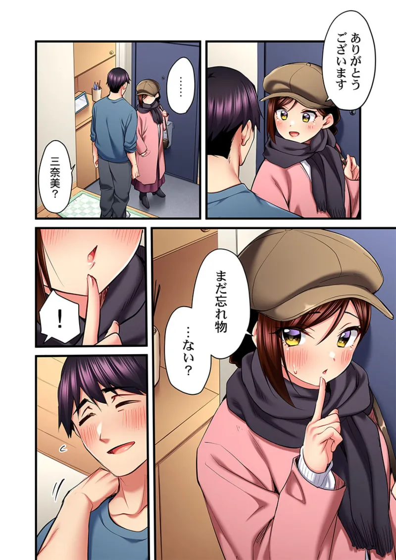 歌のお姉さんだってHしたい~こんな顔、TVの前のみんなには見せられないよ… 26-29 Page.24