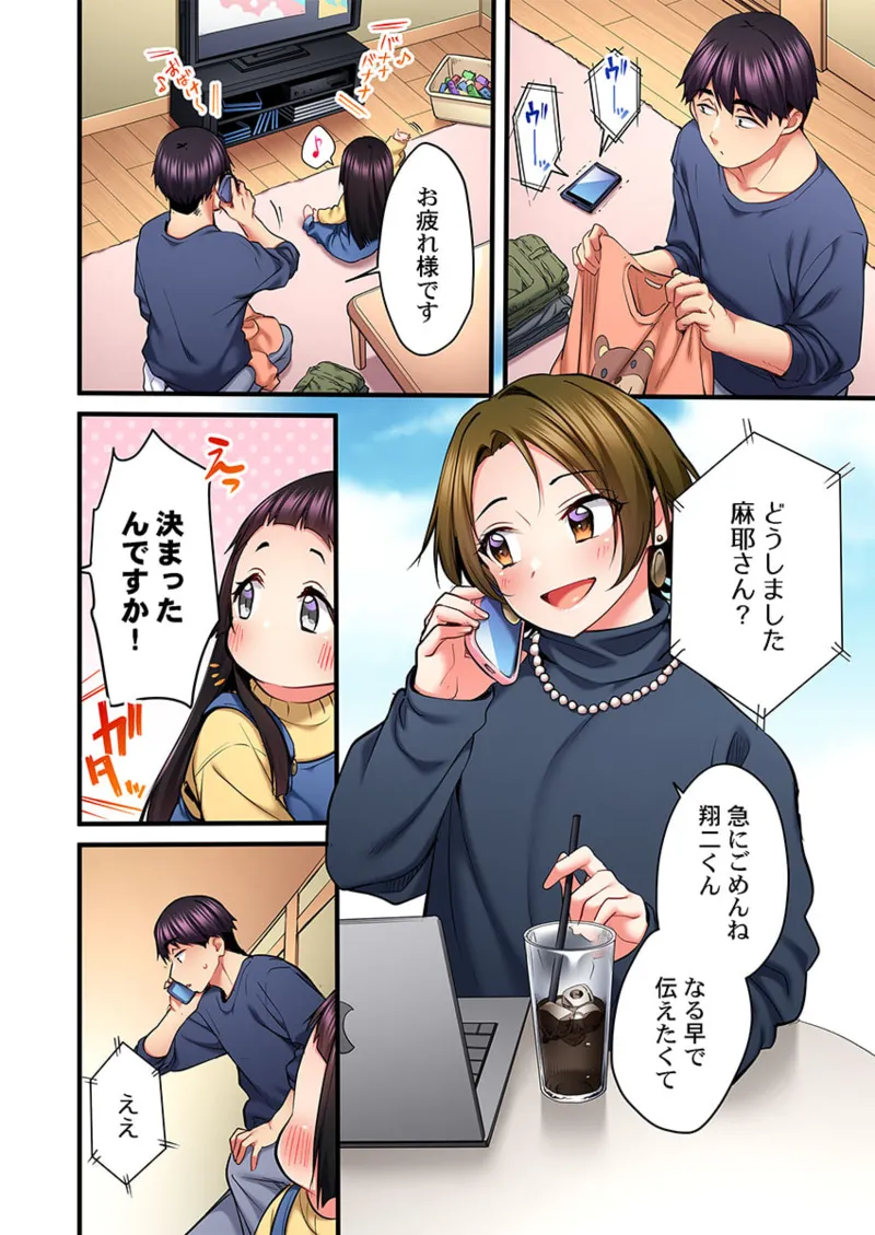 歌のお姉さんだってHしたい~こんな顔、TVの前のみんなには見せられないよ… 26-29 Page.32