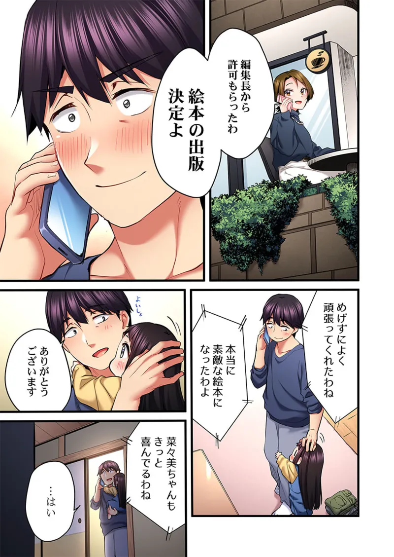 歌のお姉さんだってHしたい~こんな顔、TVの前のみんなには見せられないよ… 26-29 Page.33