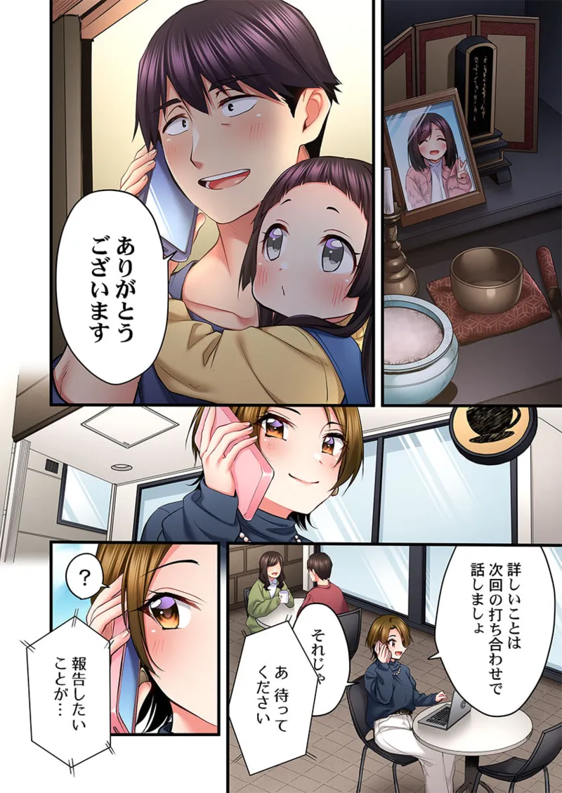 歌のお姉さんだってHしたい~こんな顔、TVの前のみんなには見せられないよ… 26-29 Page.34