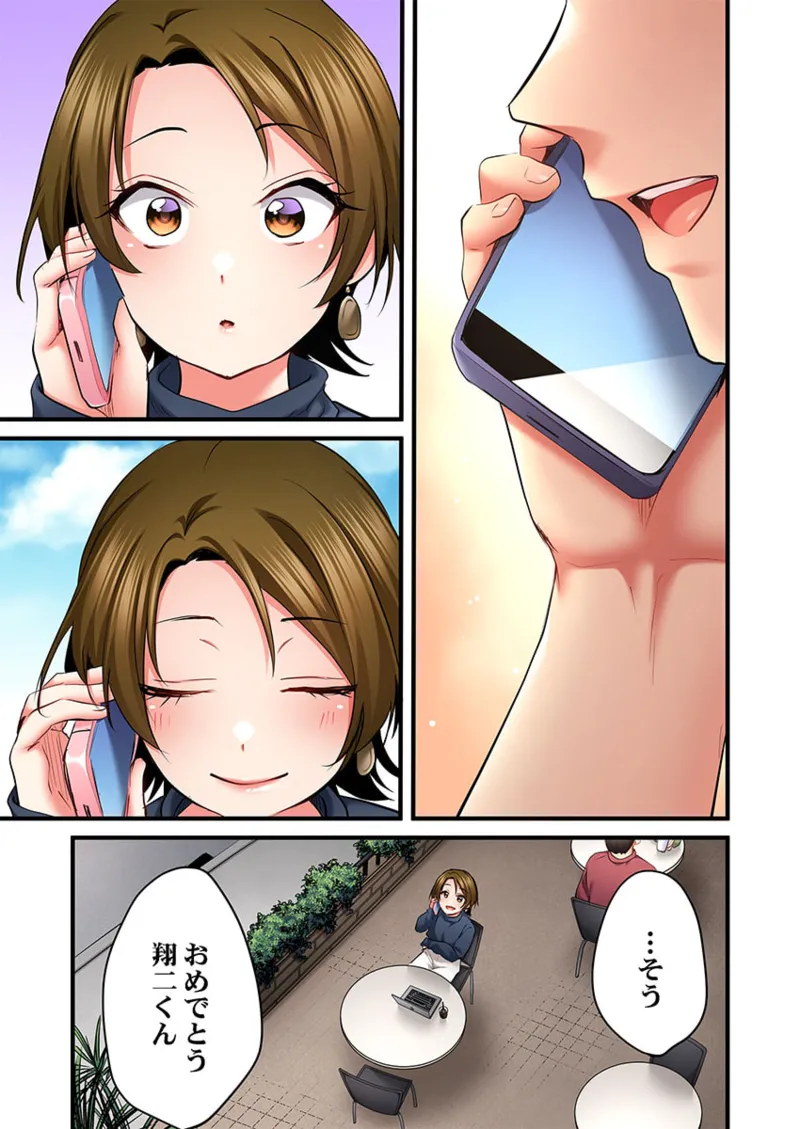歌のお姉さんだってHしたい~こんな顔、TVの前のみんなには見せられないよ… 26-29 Page.35