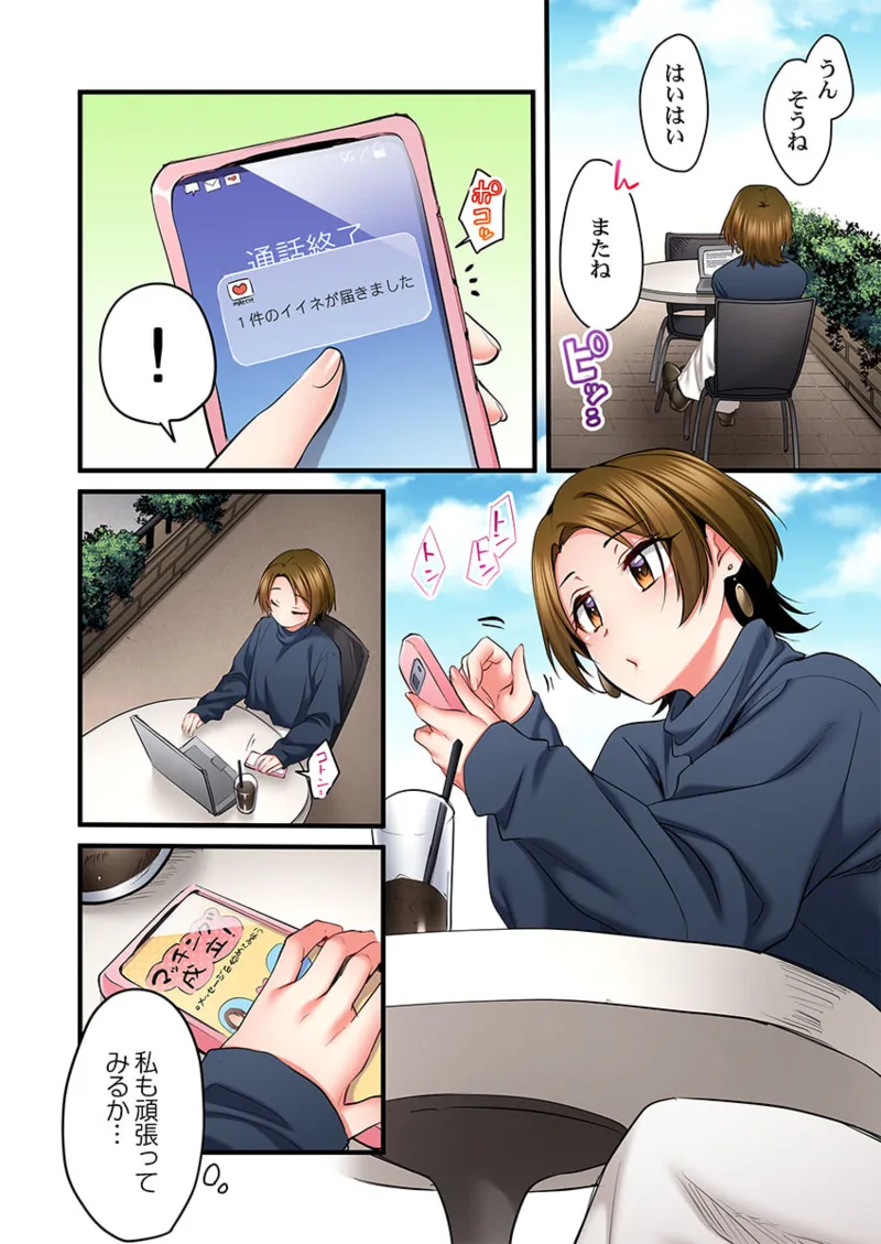 歌のお姉さんだってHしたい~こんな顔、TVの前のみんなには見せられないよ… 26-29 Page.36