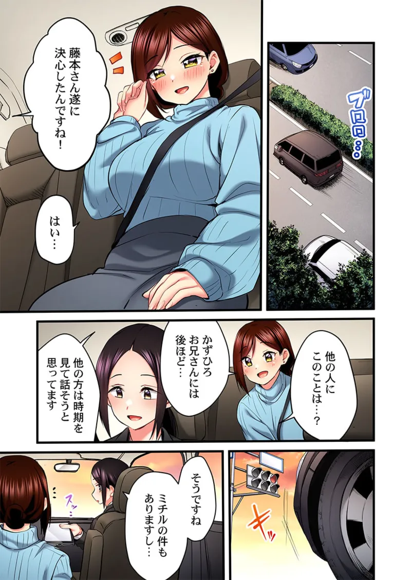 歌のお姉さんだってHしたい~こんな顔、TVの前のみんなには見せられないよ… 26-29 Page.37