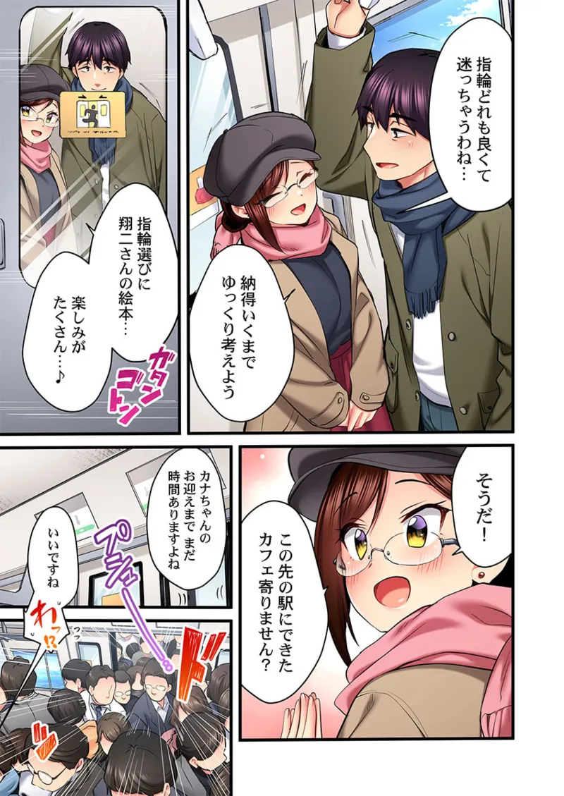 歌のお姉さんだってHしたい~こんな顔、TVの前のみんなには見せられないよ… 26-29 Page.39