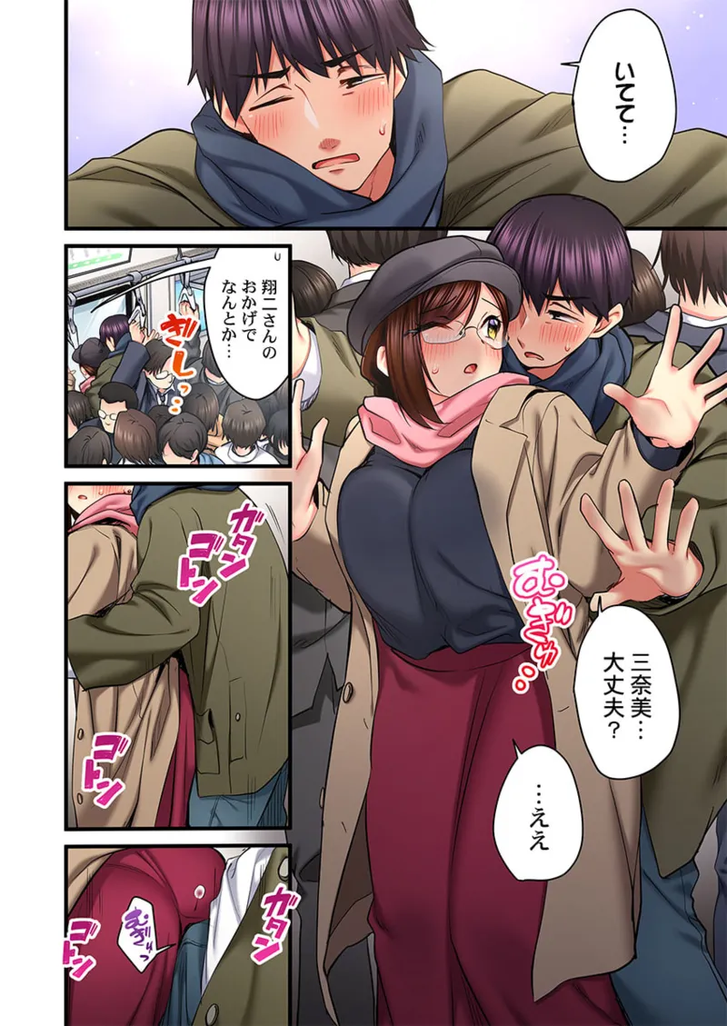 歌のお姉さんだってHしたい~こんな顔、TVの前のみんなには見せられないよ… 26-29 Page.40
