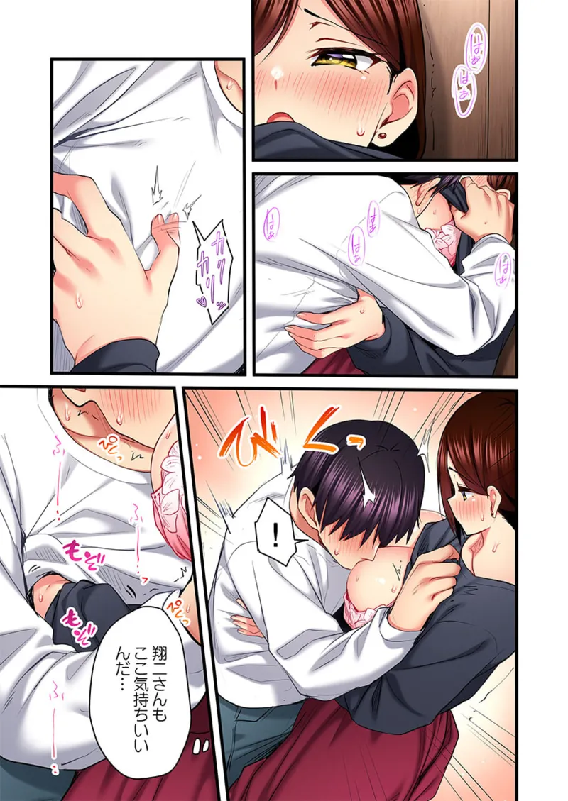 歌のお姉さんだってHしたい~こんな顔、TVの前のみんなには見せられないよ… 26-29 Page.45
