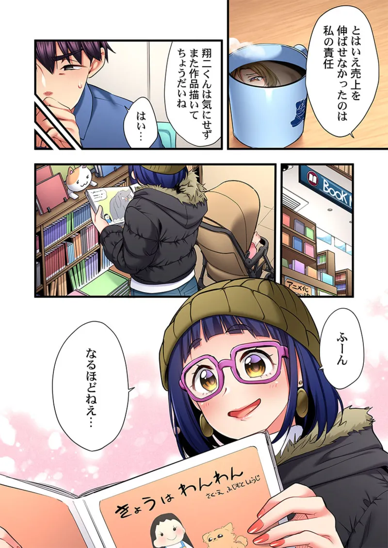 歌のお姉さんだってHしたい~こんな顔、TVの前のみんなには見せられないよ… 26-29 Page.54