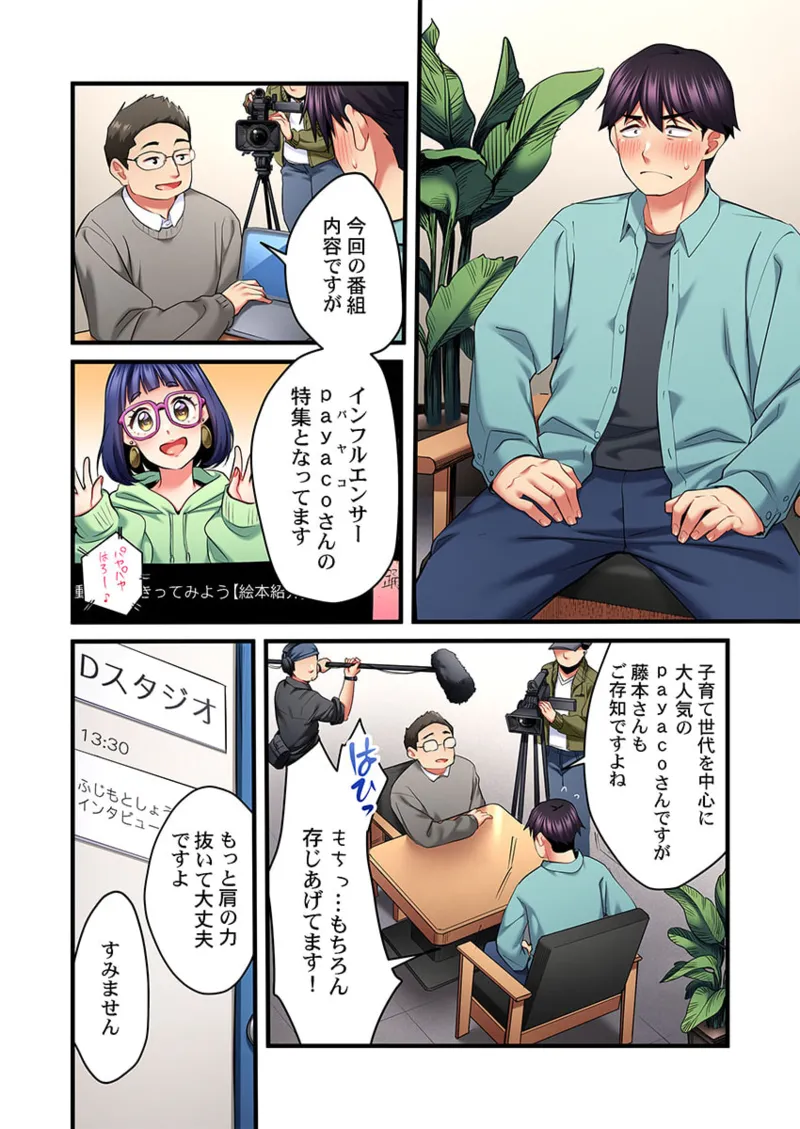 歌のお姉さんだってHしたい~こんな顔、TVの前のみんなには見せられないよ… 26-29 Page.60