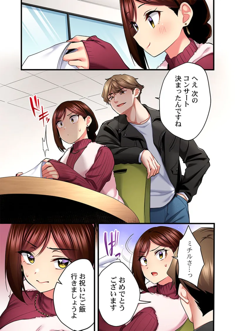 歌のお姉さんだってHしたい~こんな顔、TVの前のみんなには見せられないよ… 26-29 Page.63