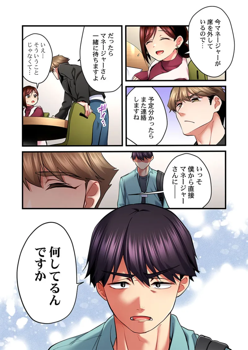 歌のお姉さんだってHしたい~こんな顔、TVの前のみんなには見せられないよ… 26-29 Page.64