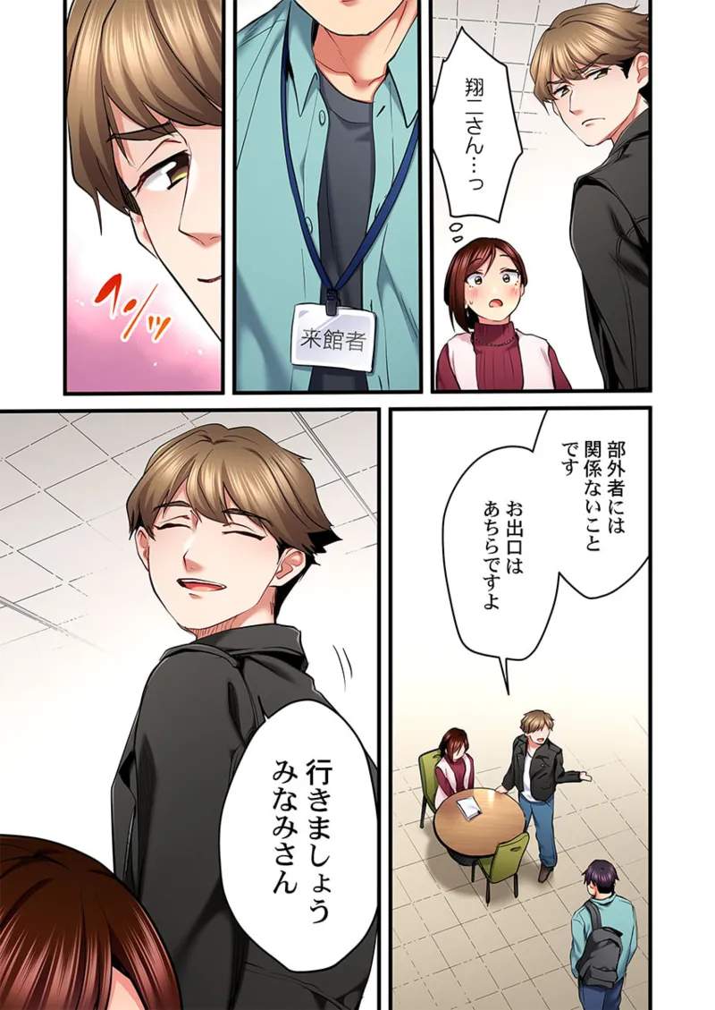 歌のお姉さんだってHしたい~こんな顔、TVの前のみんなには見せられないよ… 26-29 Page.65