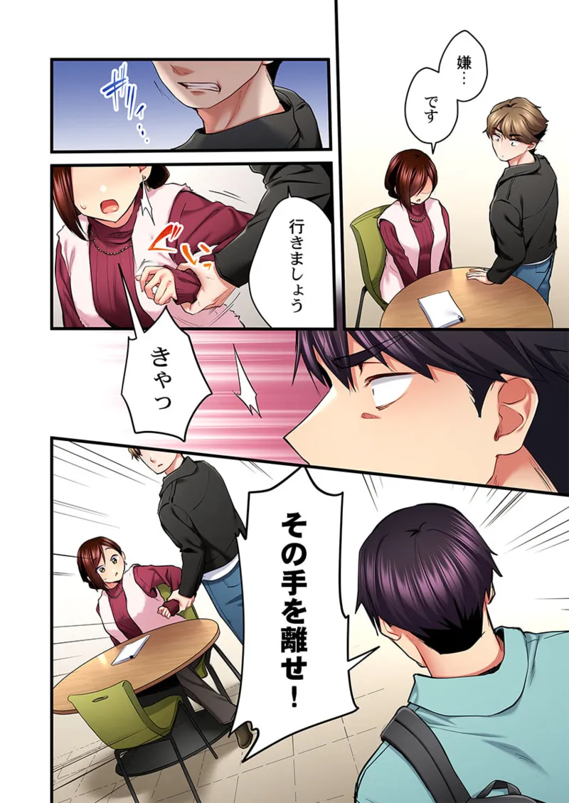 歌のお姉さんだってHしたい~こんな顔、TVの前のみんなには見せられないよ… 26-29 Page.66