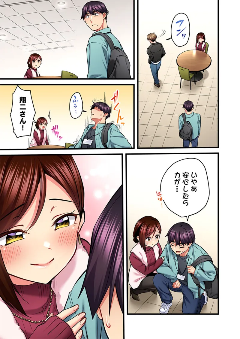 歌のお姉さんだってHしたい~こんな顔、TVの前のみんなには見せられないよ… 26-29 Page.69