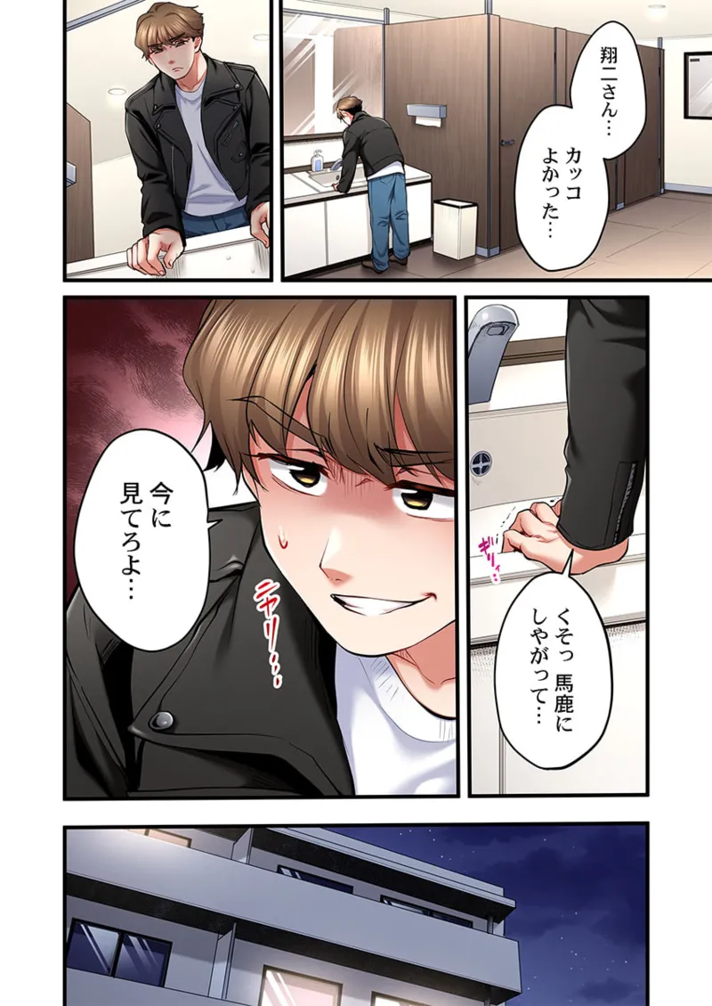 歌のお姉さんだってHしたい~こんな顔、TVの前のみんなには見せられないよ… 26-29 Page.70