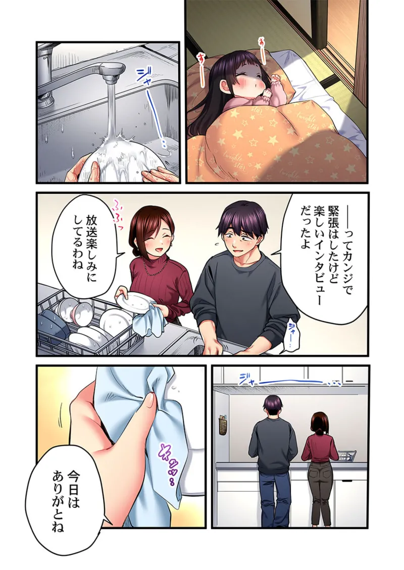 歌のお姉さんだってHしたい~こんな顔、TVの前のみんなには見せられないよ… 26-29 Page.71