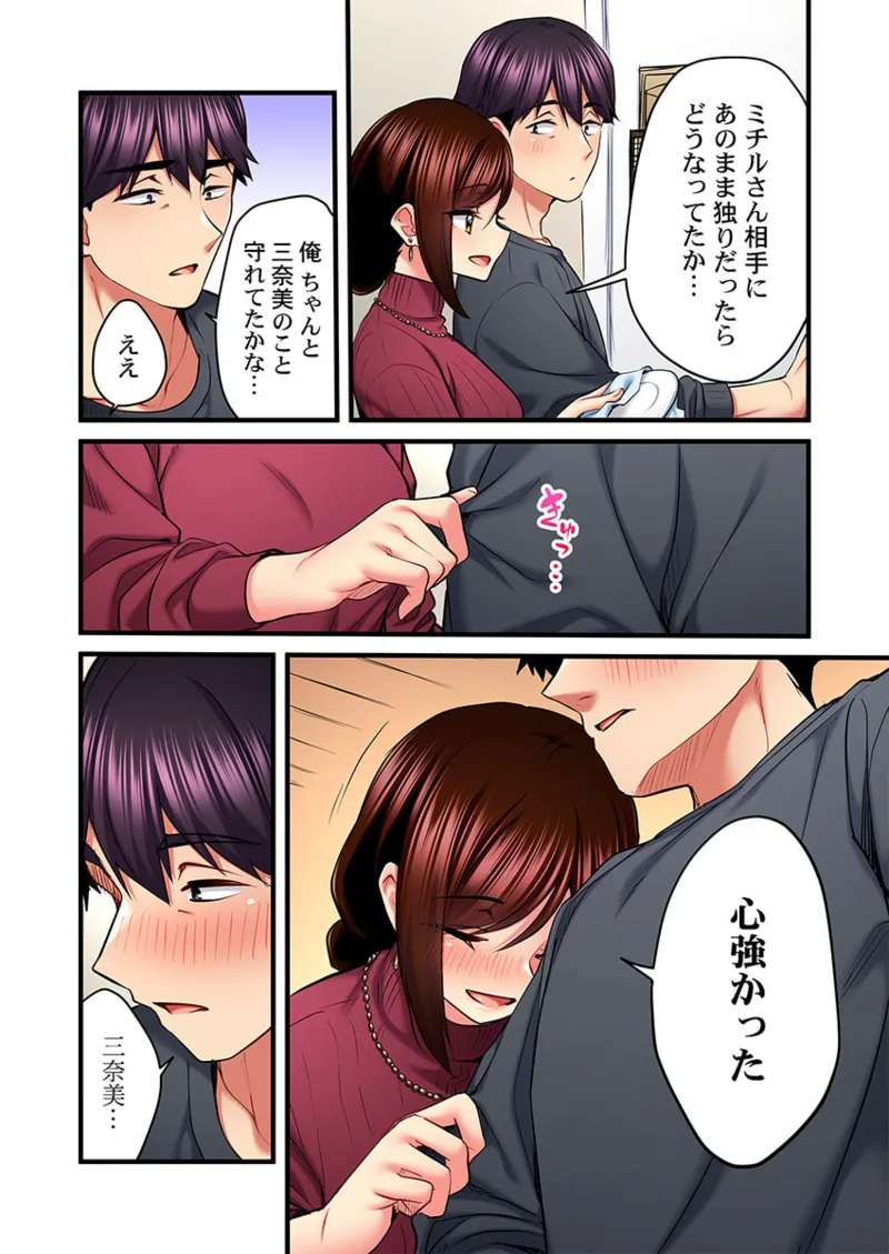 歌のお姉さんだってHしたい~こんな顔、TVの前のみんなには見せられないよ… 26-29 Page.72