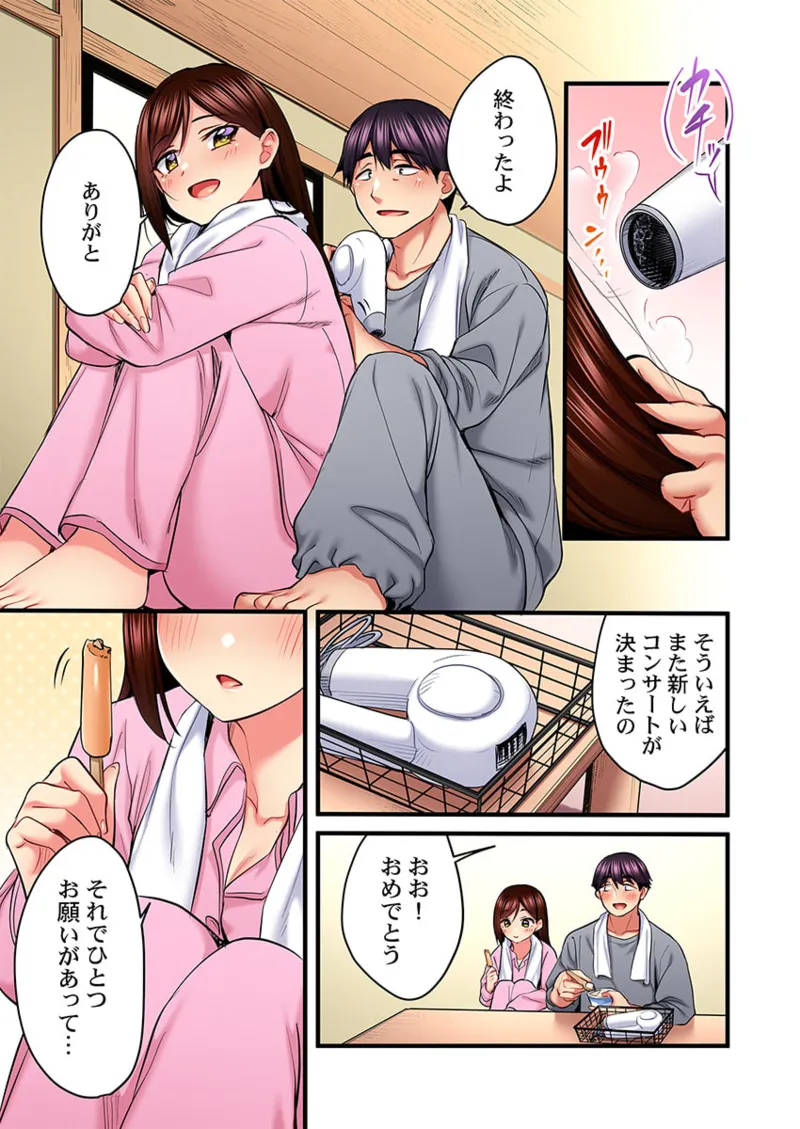 歌のお姉さんだってHしたい~こんな顔、TVの前のみんなには見せられないよ… 26-29 Page.81