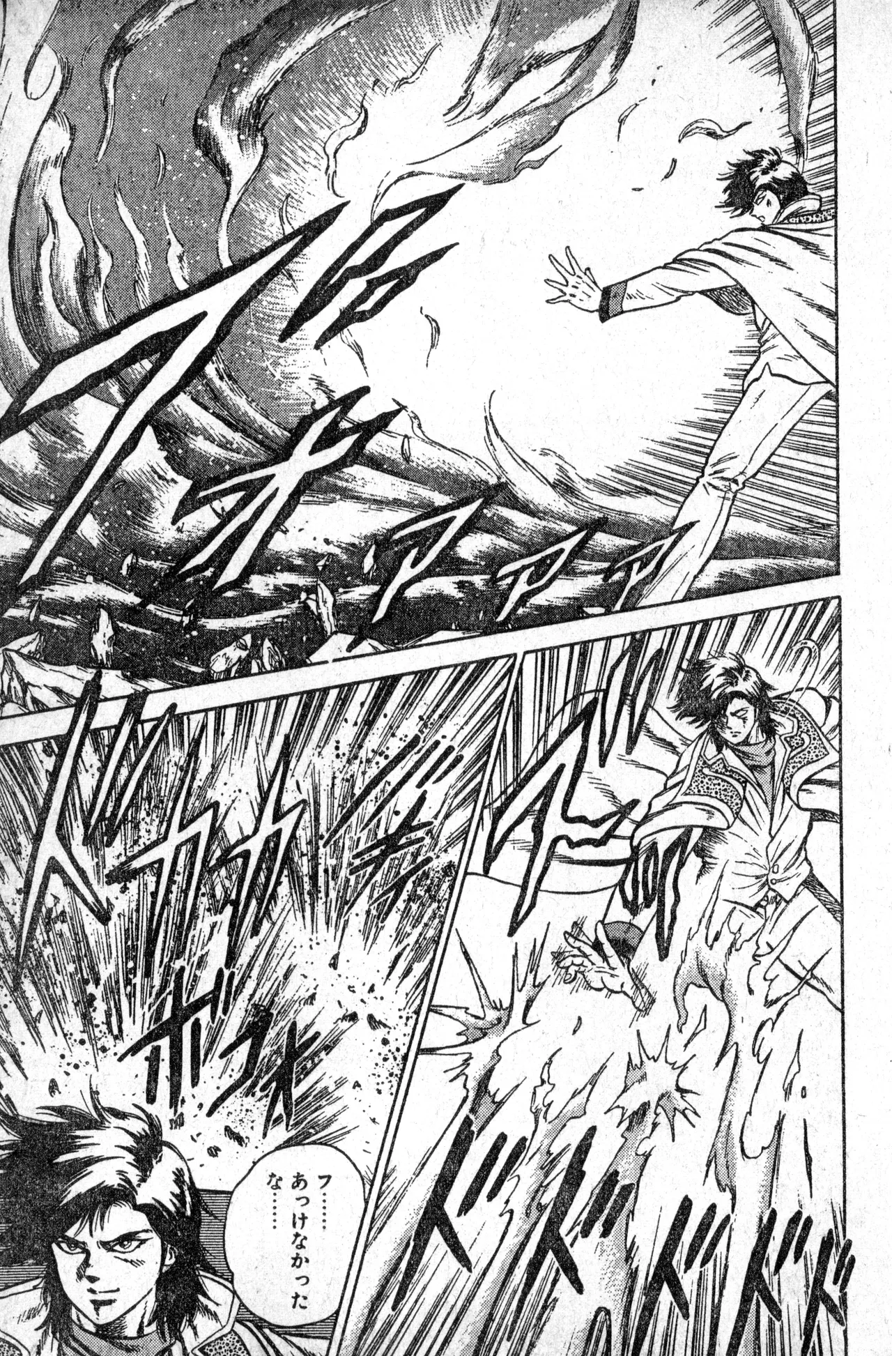 少年コンプ Vol 1 - Jan 1 1992 Page.49