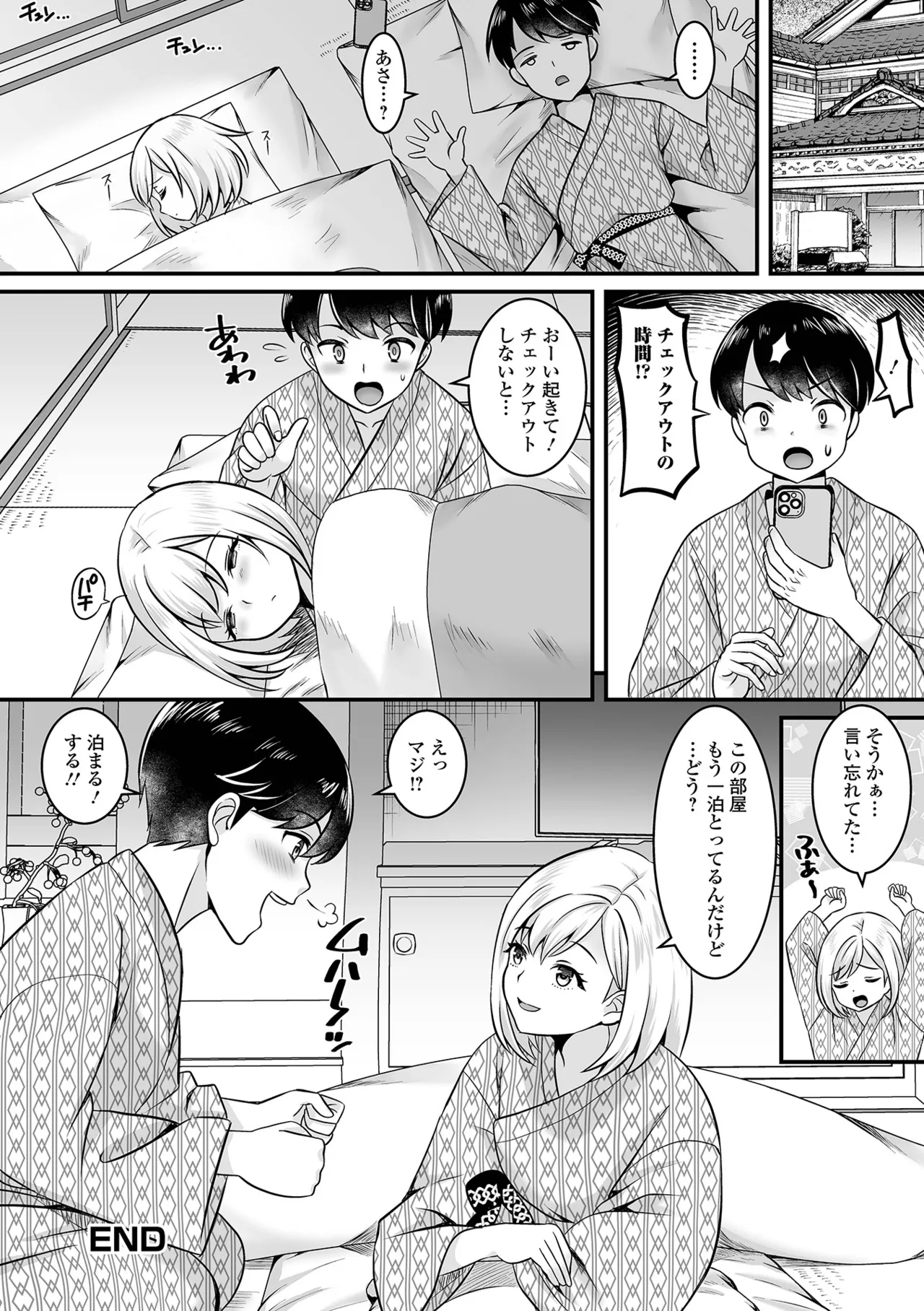 男の娘・ハーレムスクール Page.136