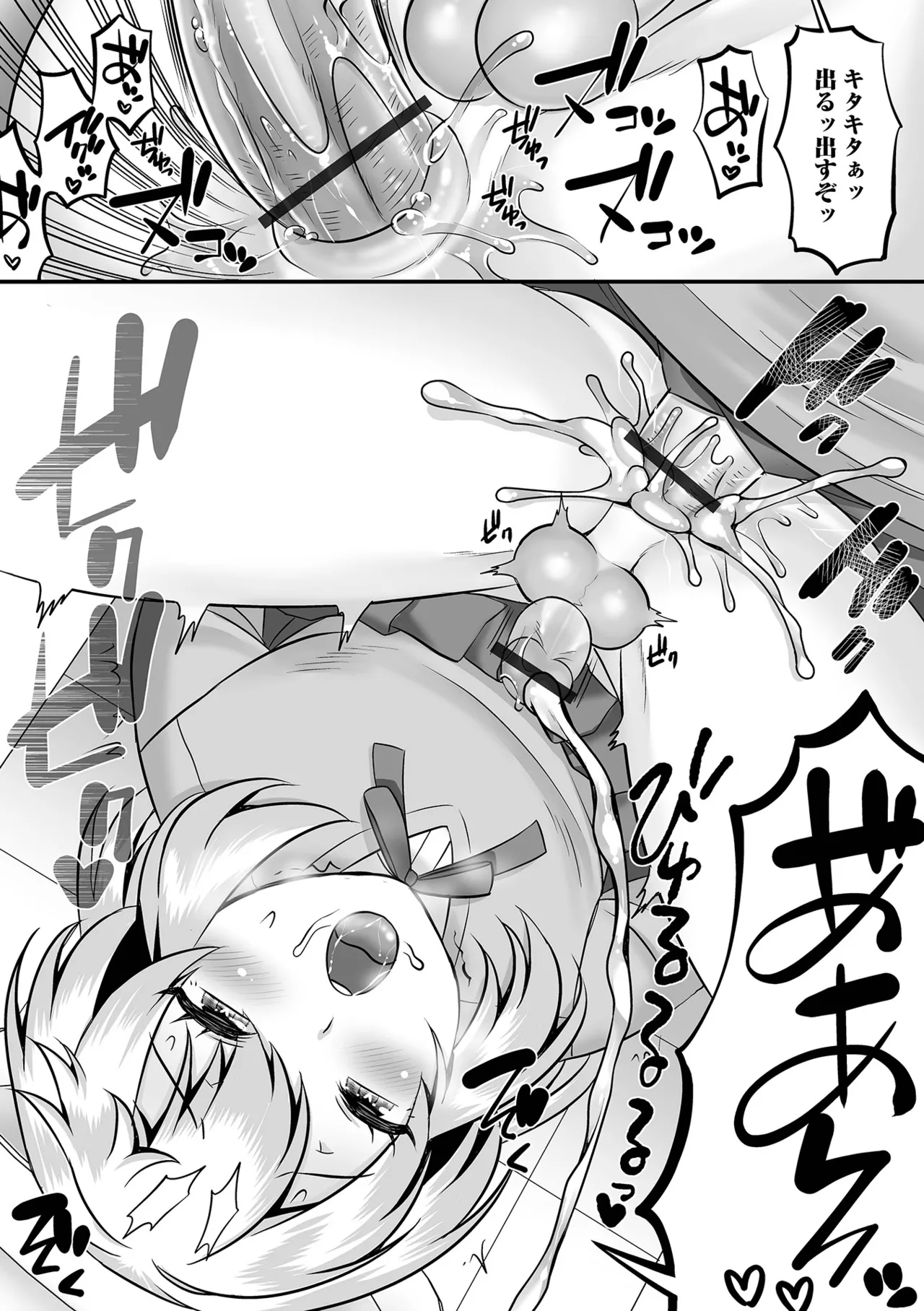 男の娘・ハーレムスクール Page.195