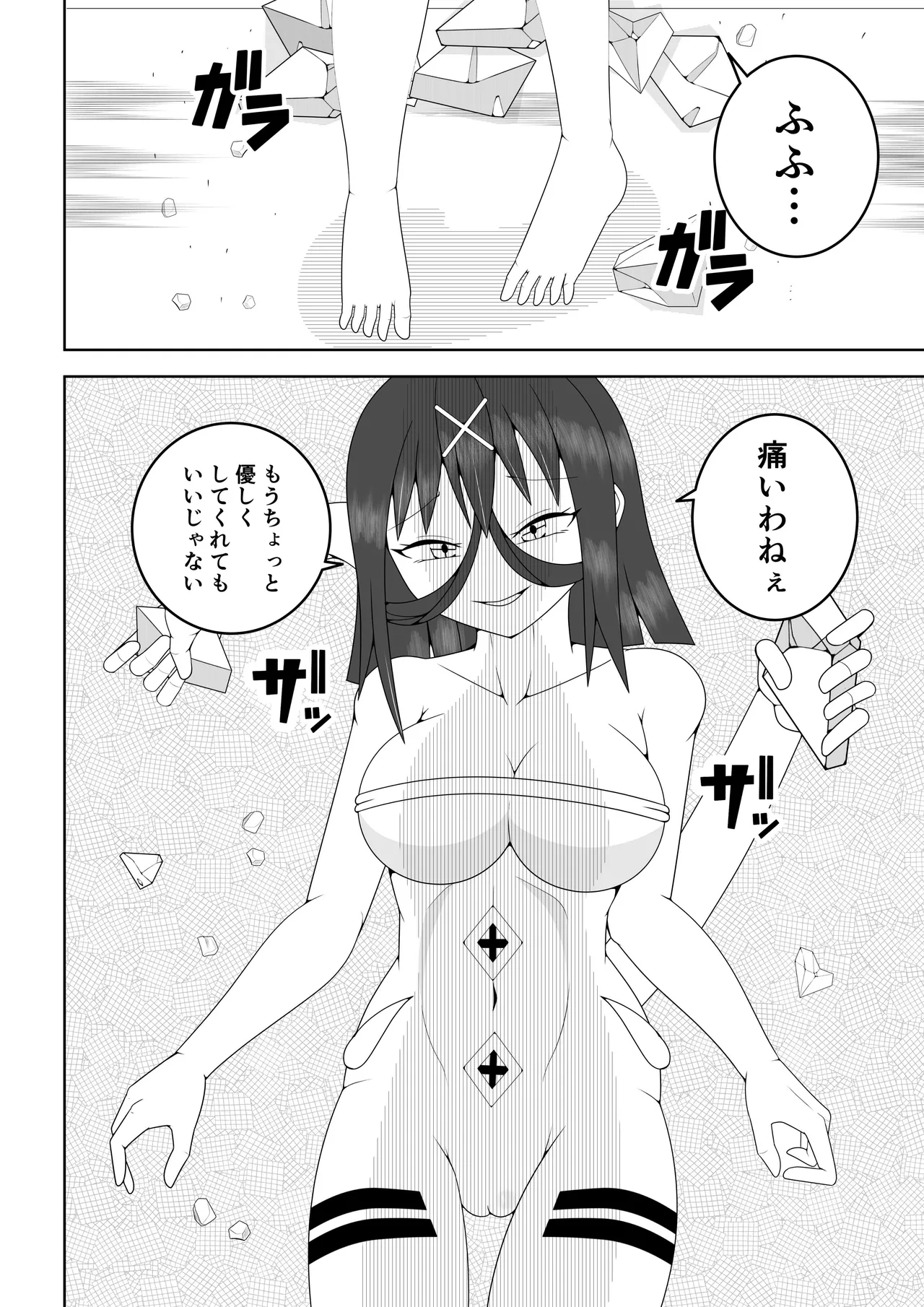 ふたなり戦隊フタナリンジャー～イエローvs搾乳怪人～ Page.15