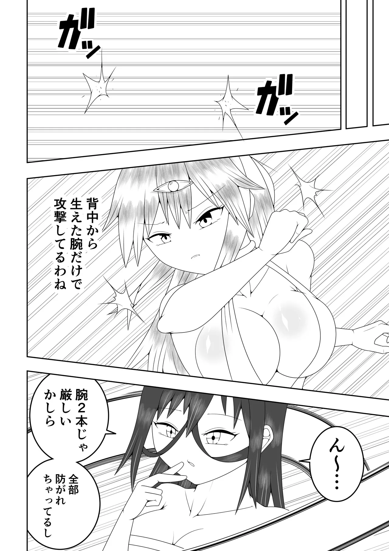 ふたなり戦隊フタナリンジャー～イエローvs搾乳怪人～ Page.19