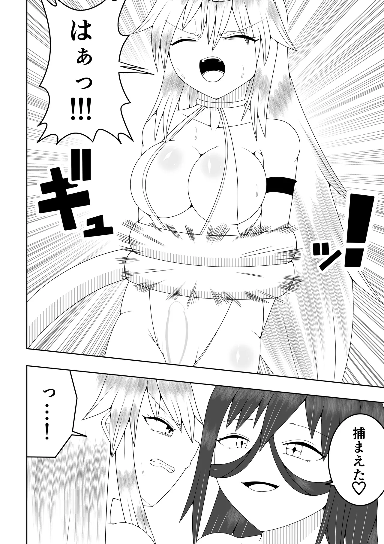 ふたなり戦隊フタナリンジャー～イエローvs搾乳怪人～ Page.23