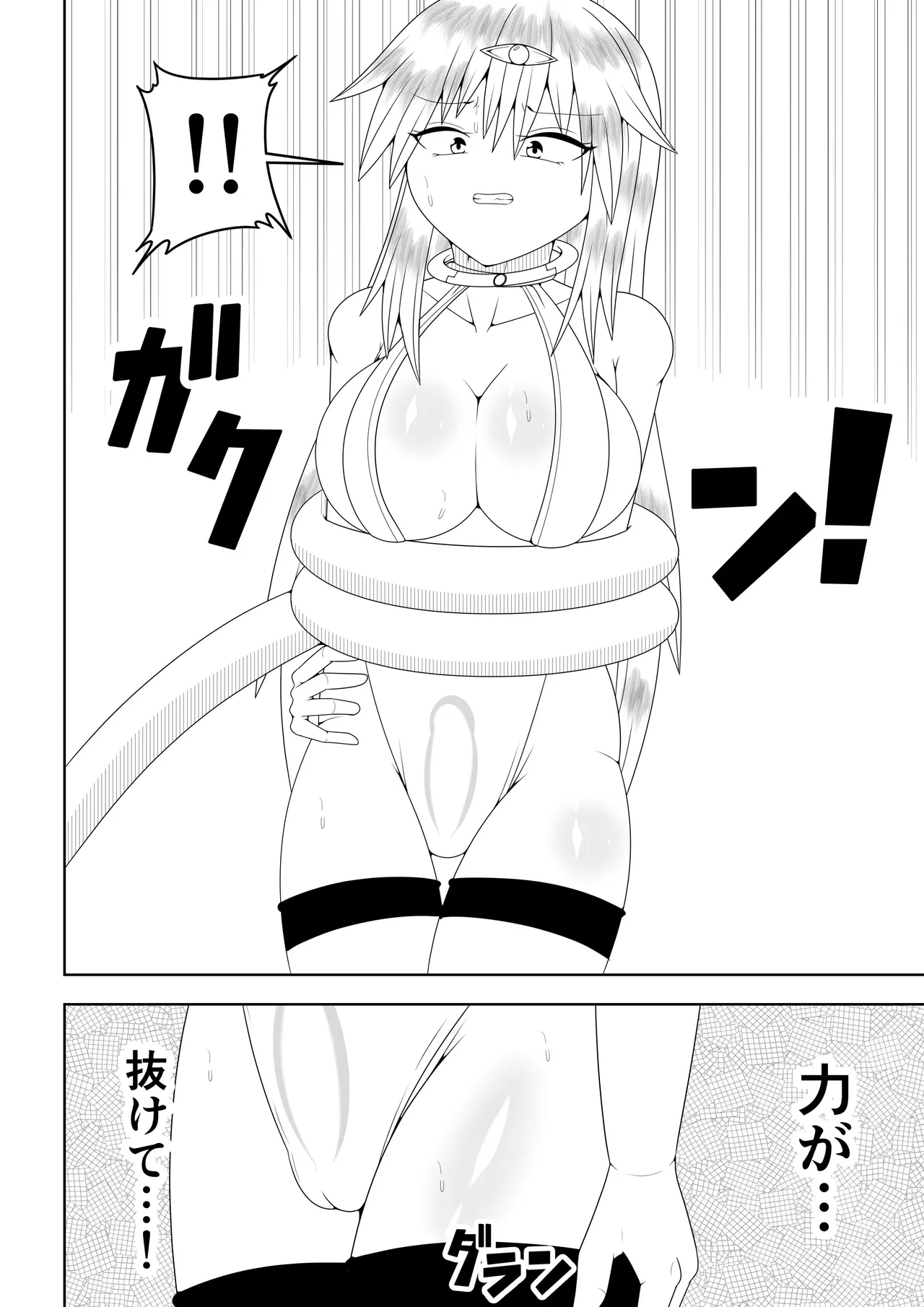 ふたなり戦隊フタナリンジャー～イエローvs搾乳怪人～ Page.25