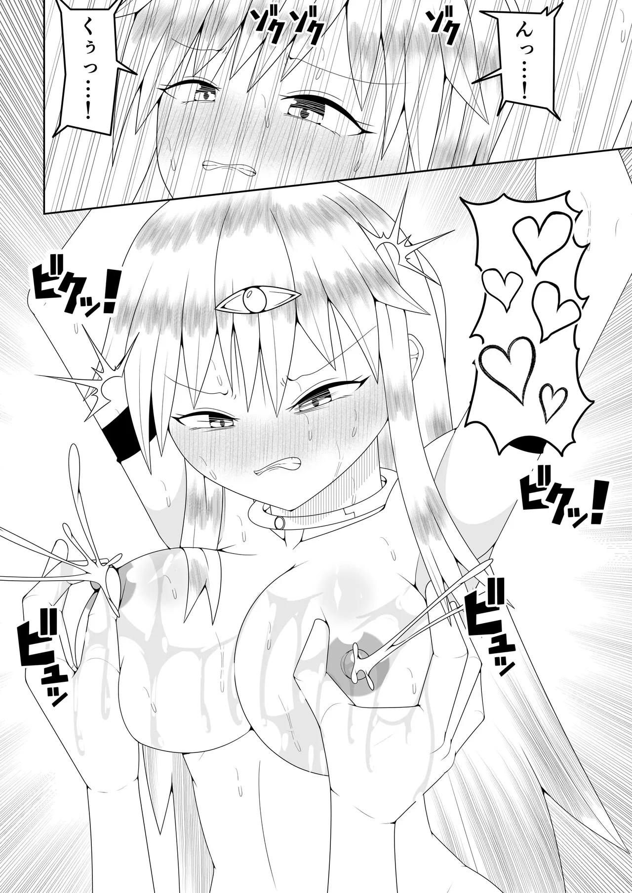 ふたなり戦隊フタナリンジャー～イエローvs搾乳怪人～ Page.43