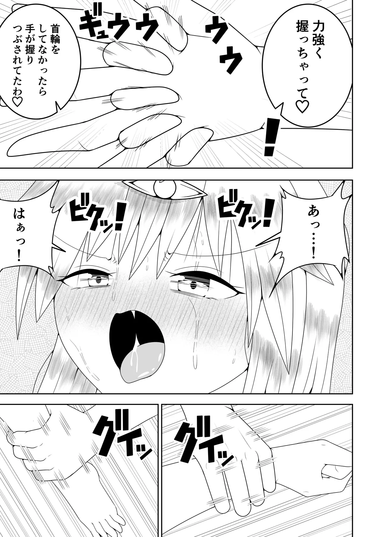 ふたなり戦隊フタナリンジャー～イエローvs搾乳怪人～ Page.56