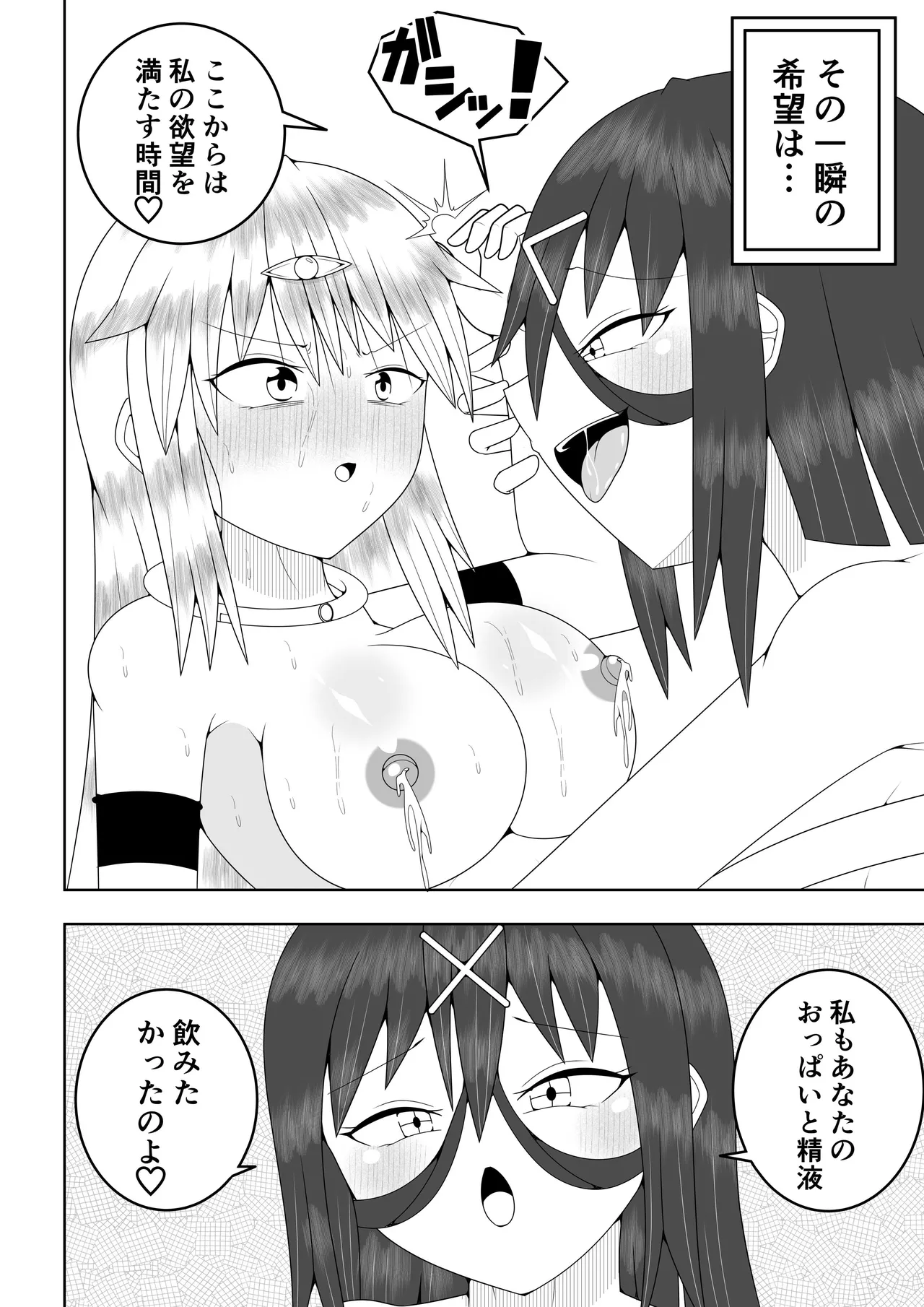 ふたなり戦隊フタナリンジャー～イエローvs搾乳怪人～ Page.63