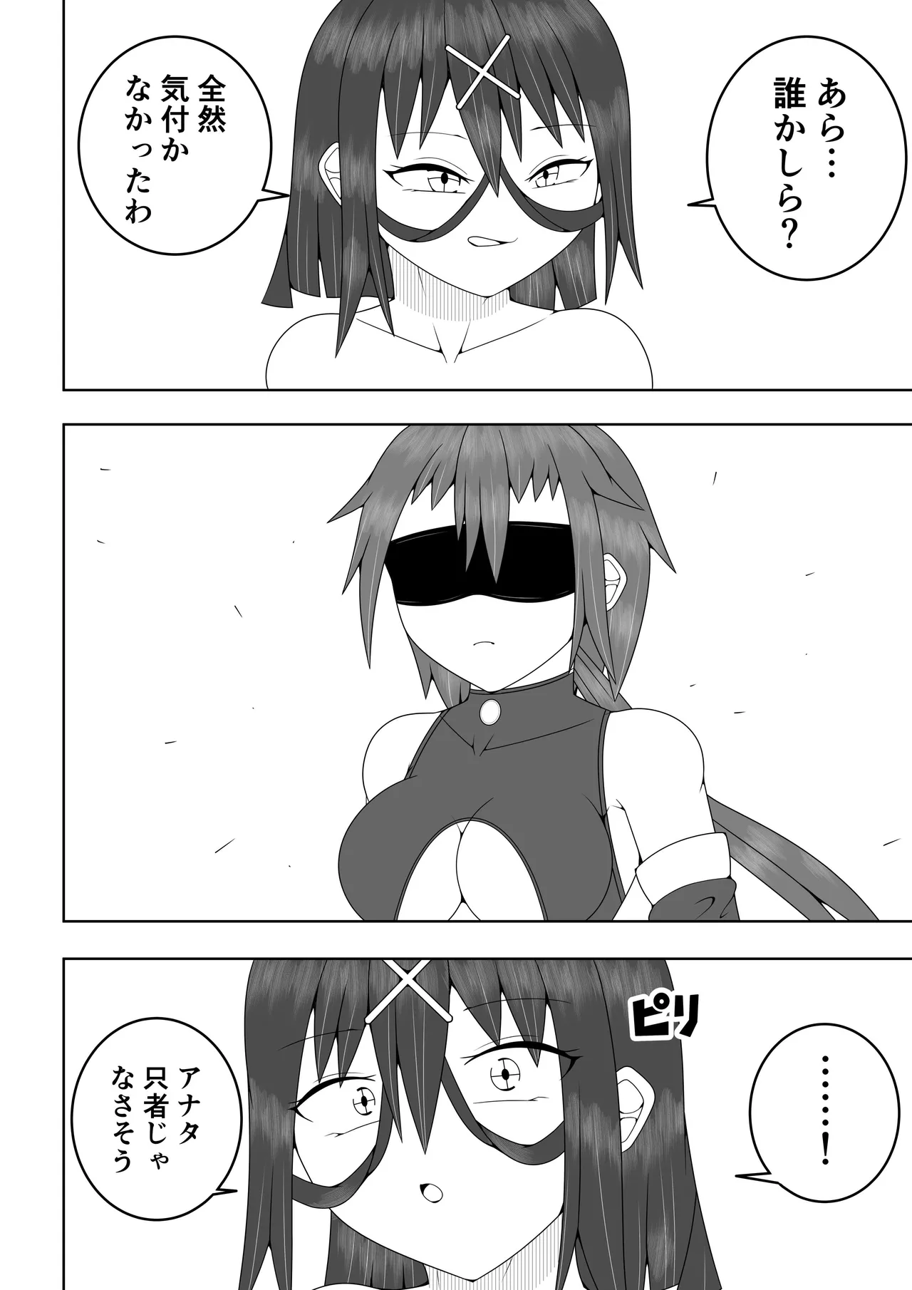ふたなり戦隊フタナリンジャー～イエローvs搾乳怪人～ Page.73