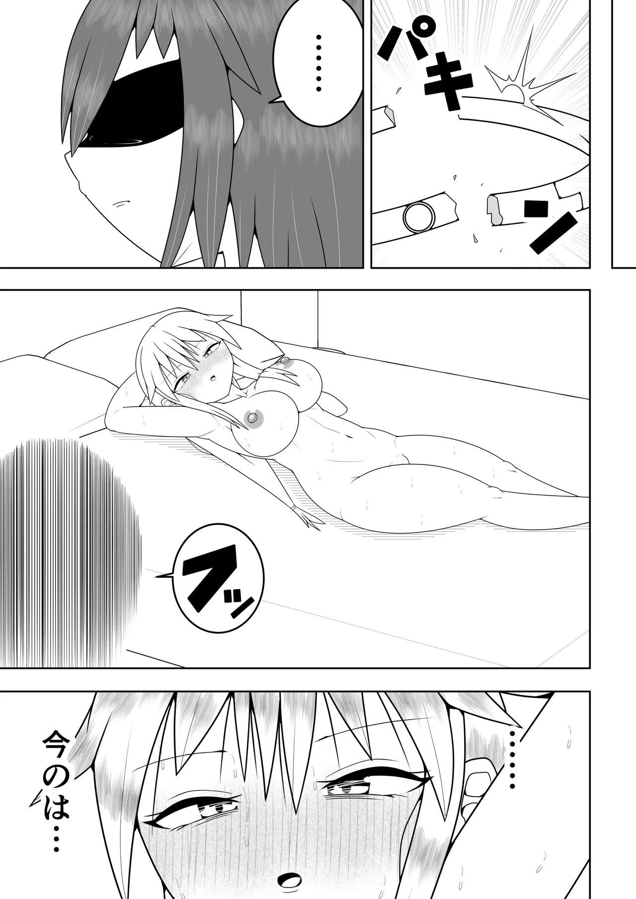 ふたなり戦隊フタナリンジャー～イエローvs搾乳怪人～ Page.75