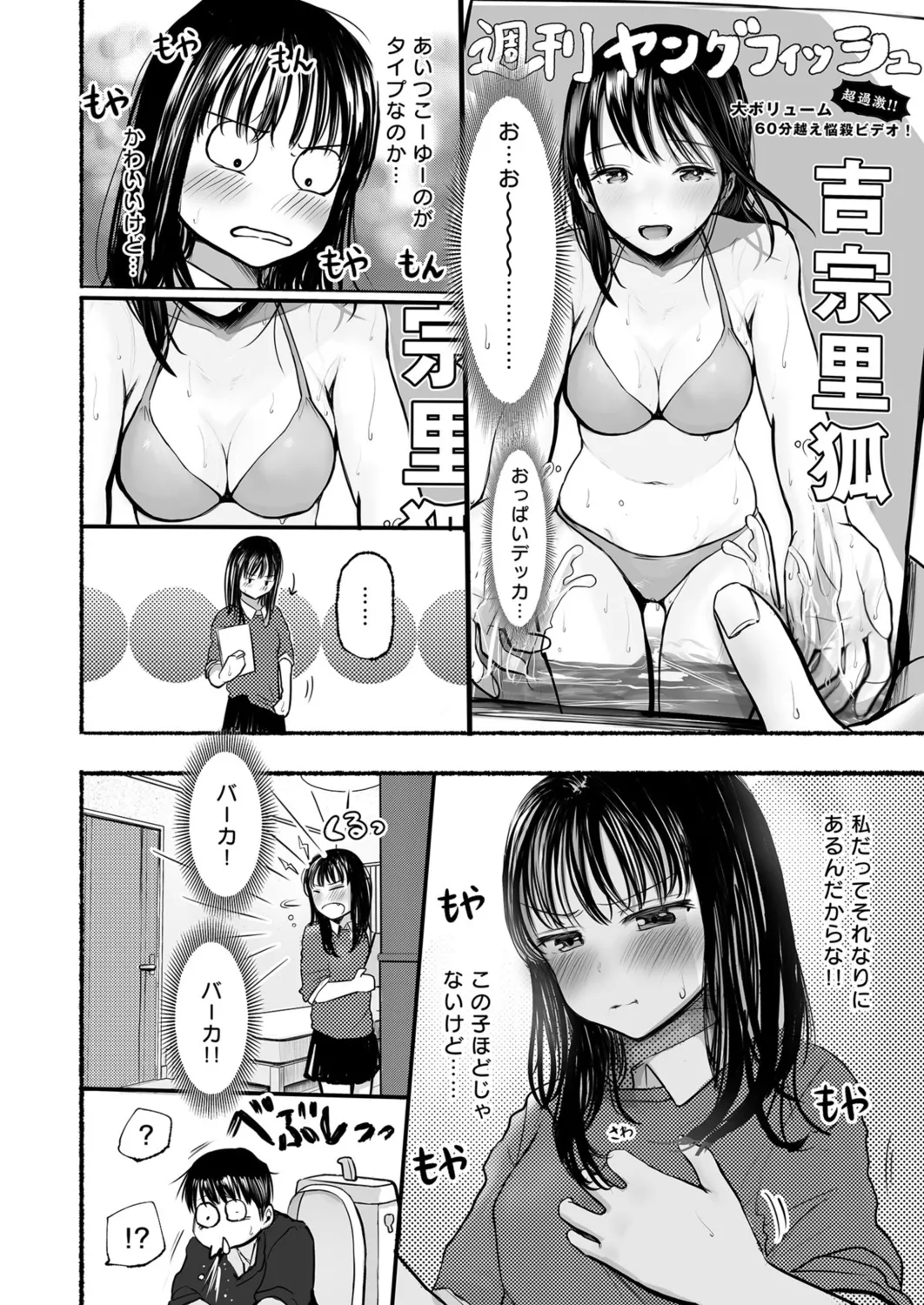 幼なじみのままじゃできないこと(1) Page.5