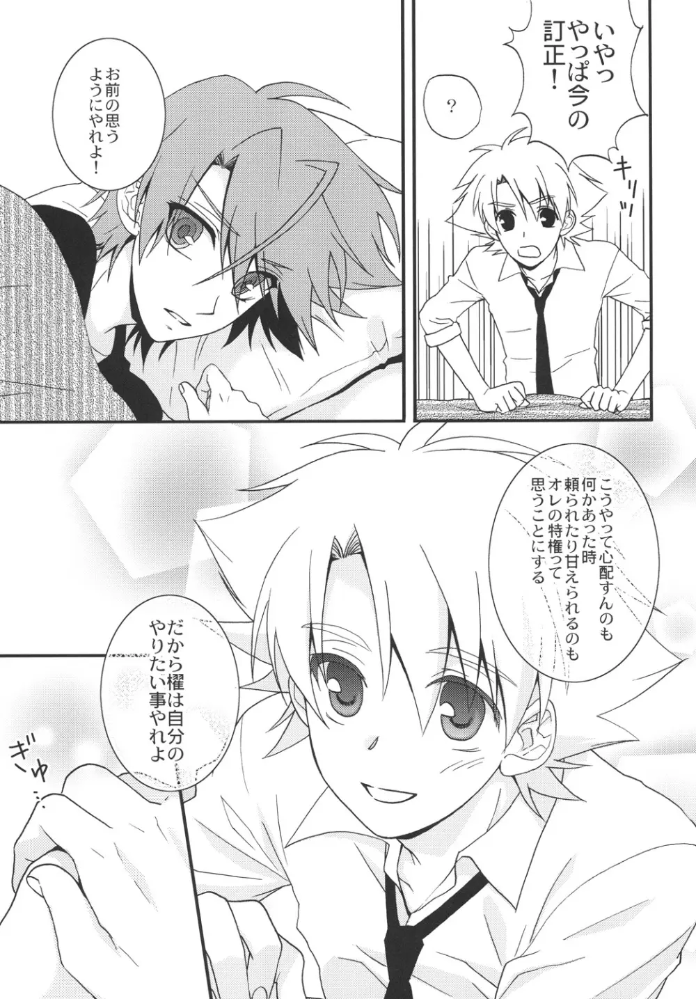STAND Page.10