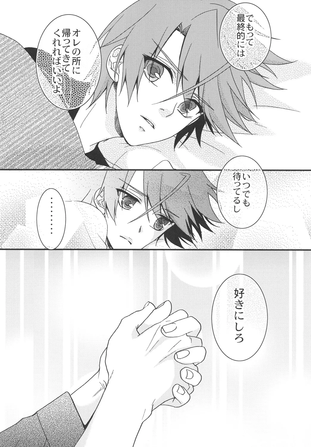STAND Page.11
