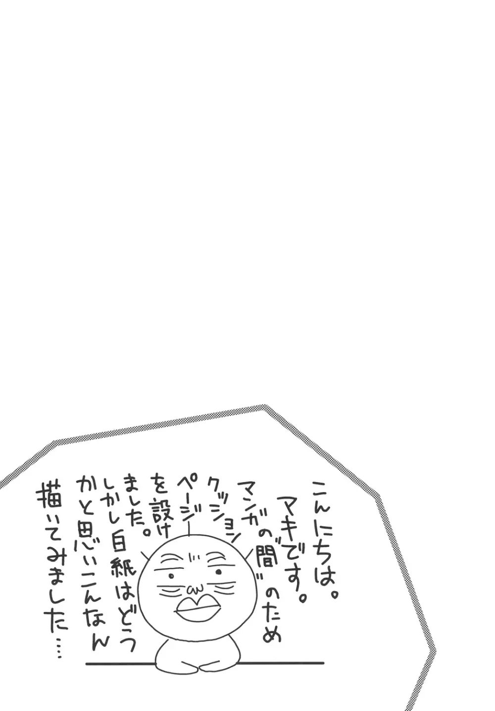 STAND Page.12