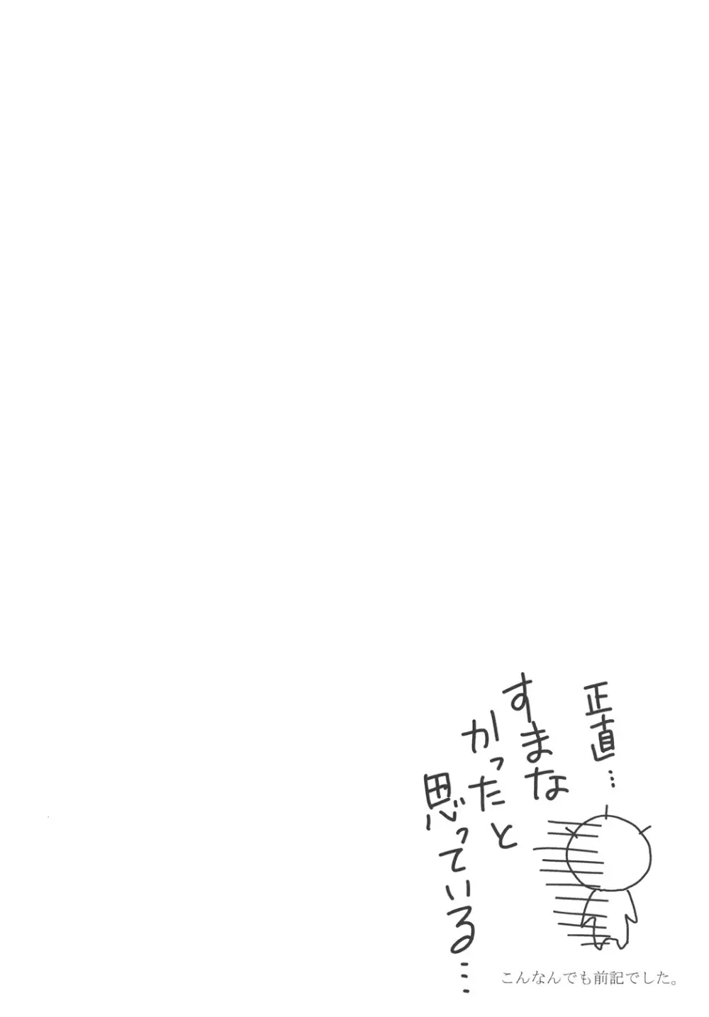 STAND Page.13