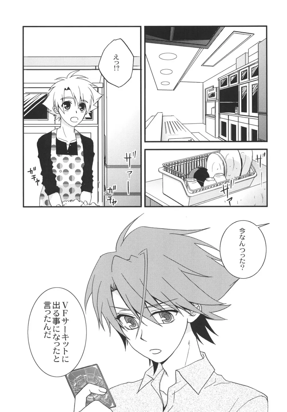 STAND Page.14