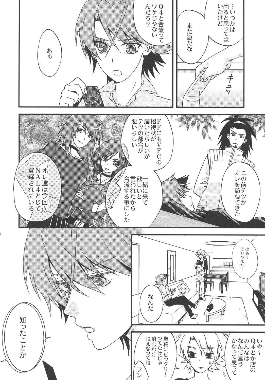 STAND Page.15