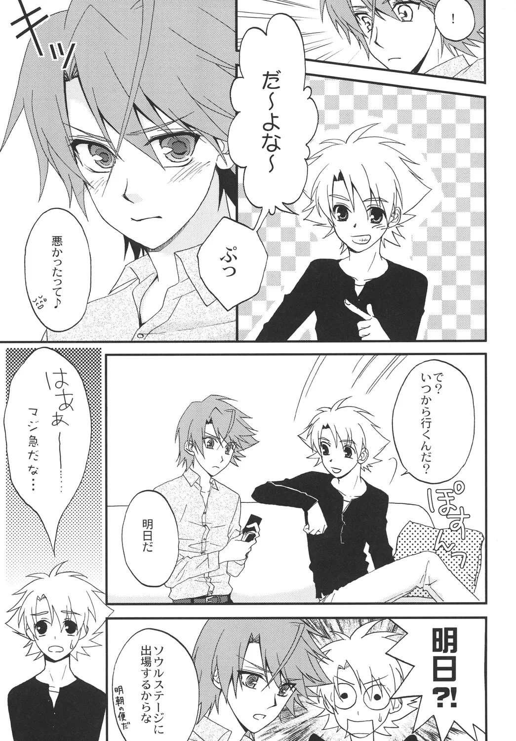 STAND Page.16