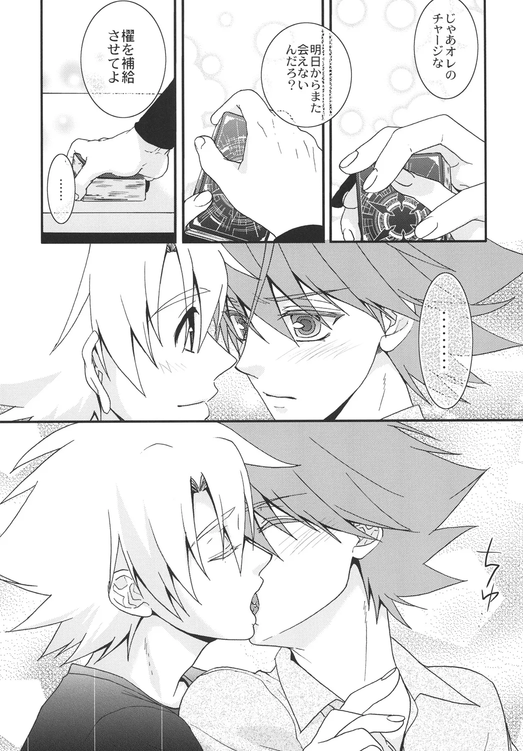STAND Page.18