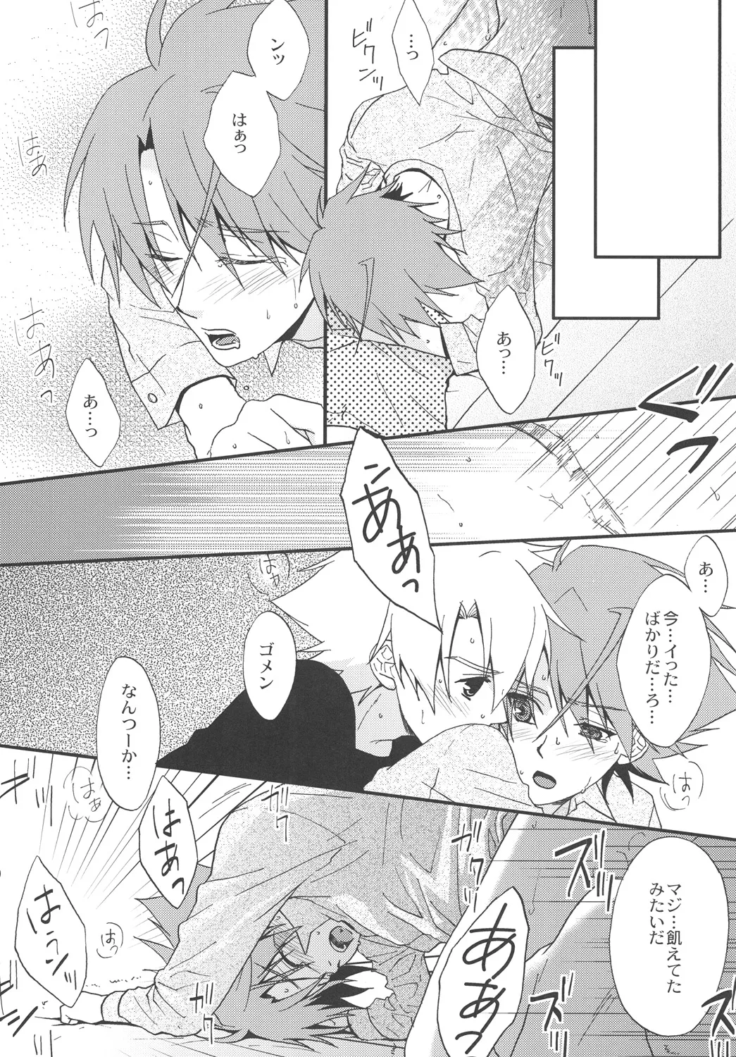 STAND Page.19