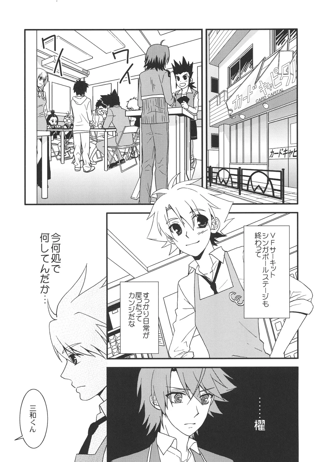 STAND Page.2
