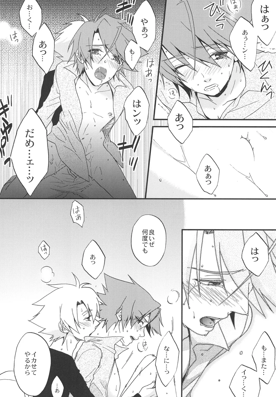 STAND Page.21