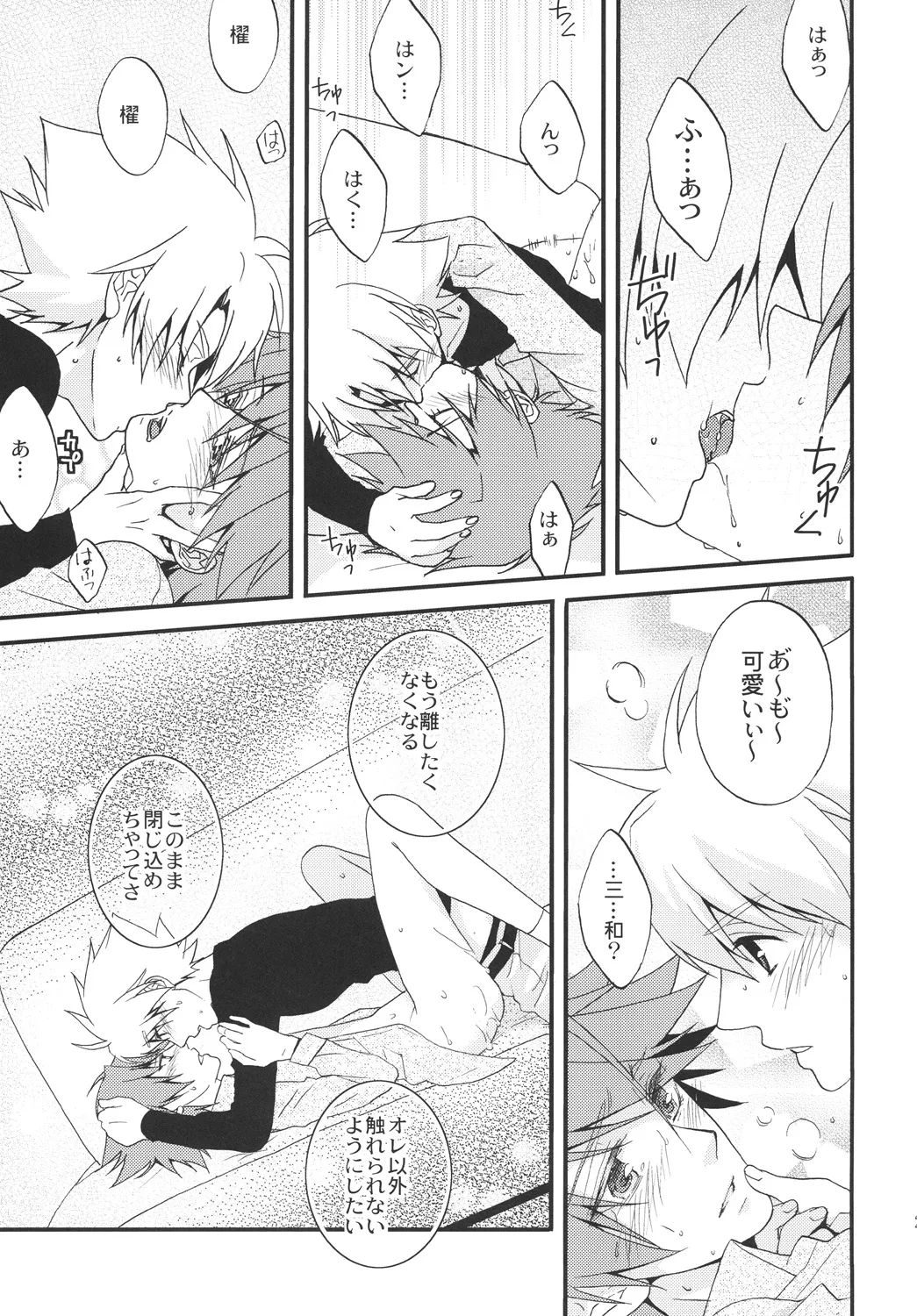 STAND Page.24